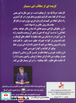 گذر از سخت کوشی مشقت بار - تصویر 2