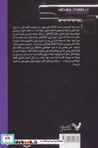 یخ سیاه - تصویر 2