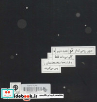 چقدر با تو خوبم - تصویر 2