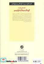 رفتار با کودکان مبتلا به اوتیسم - تصویر 2