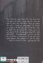 عاشق چشماتم هنوز - تصویر 2