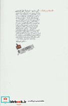 فلسفه و رخداد - تصویر 2