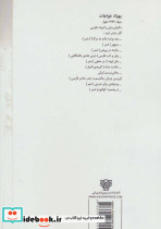 میخ بازی برای مرتاضان - تصویر 2