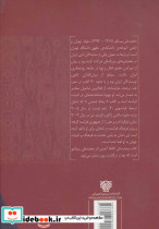 بیمارستان کافکا - تصویر 2