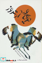 یوگا و آرتروز