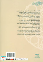 متون و قواعد زبان عربی 1 - تصویر 2