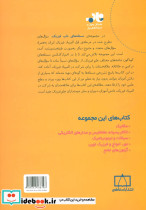 مسئله های ناب فیزیک - تصویر 2
