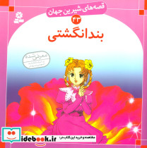 بندانگشتی نشر قدیانی