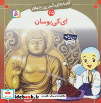 ای کی یوسان نشر قدیانی
