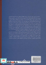 سخن عشق نشر سخن - تصویر 2
