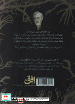 آخرین شاگرد 9 - تصویر 2