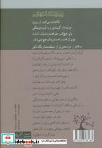 پیچک تنهایی - تصویر 2
