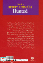 صید - تصویر 2