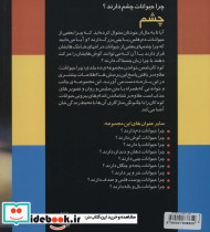 چشم نشر مهاجر - تصویر 2