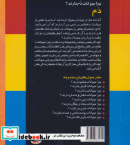 دم - تصویر 2