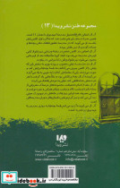 مدرسه عهد بوق 10 - تصویر 2