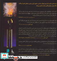 علم هیجان انگیز - تصویر 2