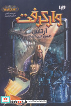 آرتاس