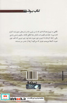 پیاده روی در ته دنیا - تصویر 2