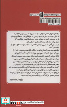 عقل ساد - تصویر 2