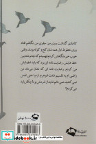 حسرت نشر شالان - تصویر 2