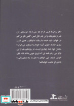 بی توقع دوستت دارم - تصویر 2