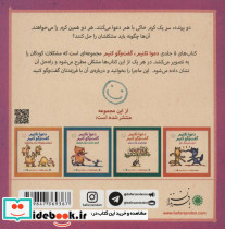دو پرنده و یک کرم خاکی - تصویر 2