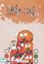 من خوبم تو خوبی نشر نامک