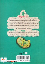 سلام نی نی من مامان تو هستم - تصویر 2