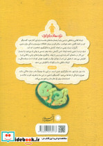 نی نی دارم قد یه دونه زیتون - تصویر 2