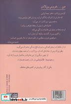 من...عروس بن لادن - تصویر 2