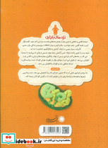 نی نی من مسافر دل من - تصویر 2