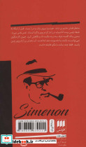 مگره و مرد اسرارآمیز - تصویر 2