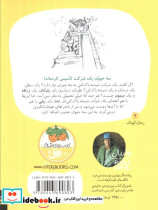 من و زرافه و پلی - تصویر 2