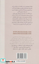 جنگ چهارشنبه ها - تصویر 2