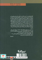 بارش کلاه مکزیکی یک رمان ژاپنی - تصویر 2