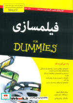  فیلمسازی
