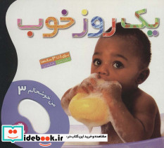 یک روز خوب نشر قدیانی