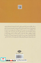 موریانه - تصویر 2