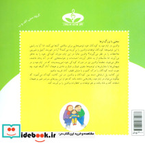در عید و عیددیدنی - تصویر 2