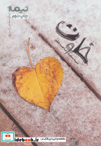 خلوت نشر نیماژ