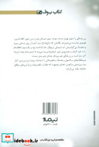فصل دوزخی انتهای اتوبان 61 - تصویر 2