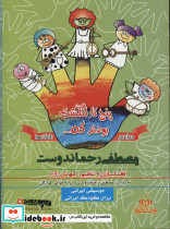 پنج تا انگشت مراسم و شغل ها
