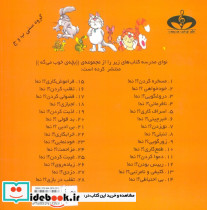 بدقولی؟ نه - تصویر 2