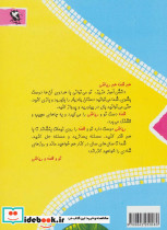 مجموعه هم قصه هم ریاضی - تصویر 2