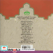 کار زشت ثعلبه - تصویر 2
