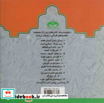 قصه ی ستون توبه - تصویر 2