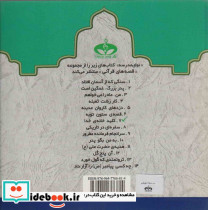 کلید خانه خدا - تصویر 2