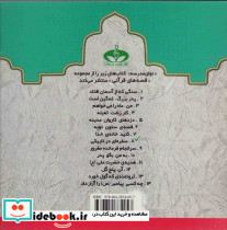 سفره ای در تاریکی - تصویر 2