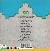 سرانجام فرمانده مغرور - تصویر 2